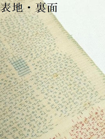 平和屋着物＊夏物　紗紬　反物　着尺　格子花文　証紙付き　逸品　未使用　DABD8934zzz