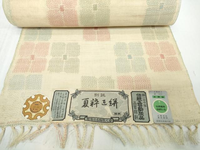 平和屋着物＊夏物　紗紬　反物　着尺　格子花文　証紙付き　逸品　未使用　DABD8934zzz