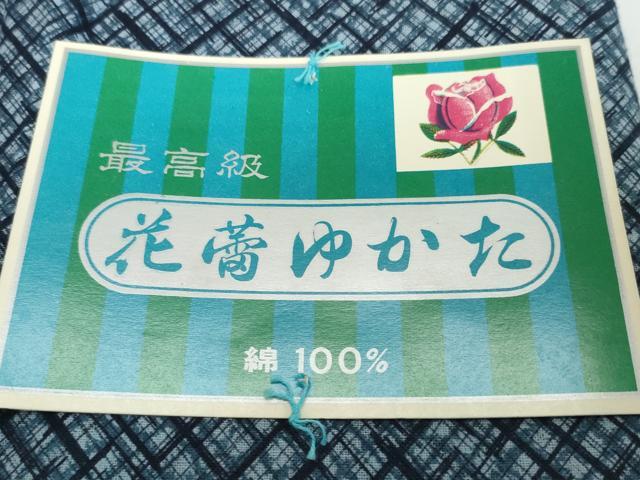 平和屋着物＊夏物 男性 浴衣 反物 着尺 菱 綿 未使用 DABD8942zzz