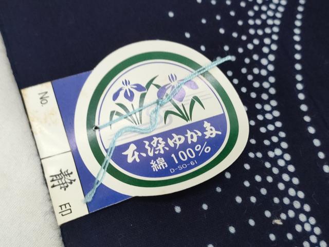 平和屋着物＊夏物 浴衣 反物 着尺 注染 菖蒲 アヤメ 綿 未使用 DABD8946zzz