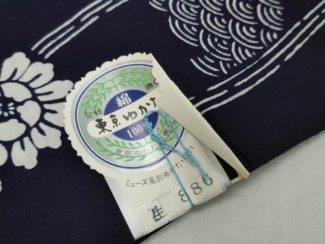 平和屋着物＊夏物 浴衣 反物 着尺 注染 立涌花文 綿 未使用 DABD8947zzz