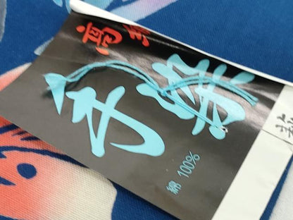 平和屋着物＊夏物 浴衣 反物 着尺 注染 手染 草花文 綿 未使用 DABD8950zzz
