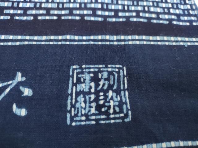 平和屋着物＊夏物 男性 浴衣 反物 着尺 読売巨人軍ゆかた 注染 抽象文様 綿 未使用 DABD8952zzz