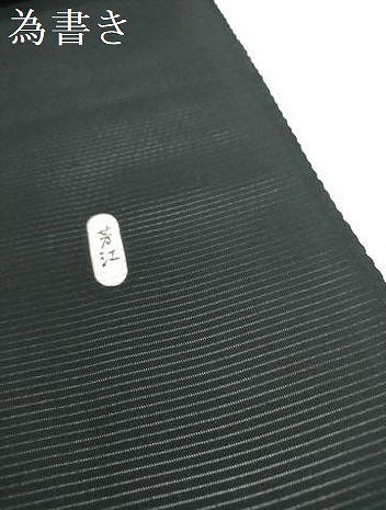 平和屋着物＊夏物 黒紋付 黒反物 着尺 絽 逸品 未使用 DABD8960zzz