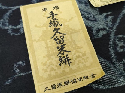 平和屋着物●久留米絣　反物　着尺　更紗花唐草文　田中淳作　証紙付き　綿　逸品　未使用　DABD8966zzz