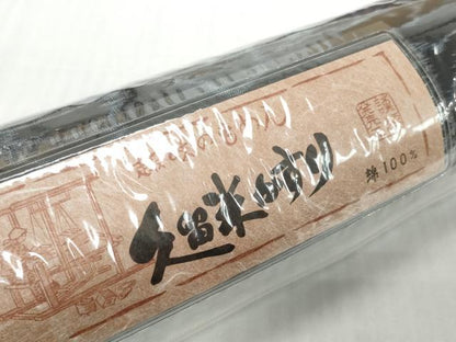 平和屋着物●久留米絣　反物　着尺　更紗花唐草文　田中淳作　証紙付き　綿　逸品　未使用　DABD8966zzz