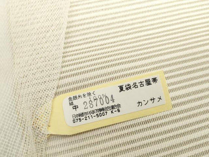 平和屋着物＊夏物 絽綴れ 名古屋帯 帯反物 籬 金銀糸 逸品 未使用 DABD8969zzz