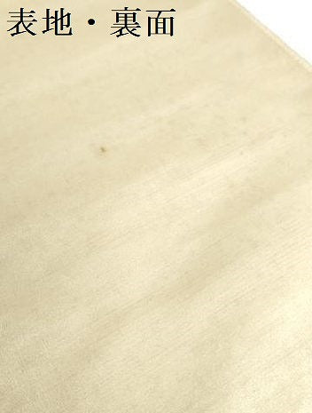平和屋着物●アンティーク　大正ロマン　袋帯　帯反物　総手刺繍　ワヤン・クリ　影絵芝居人形　金糸　逸品　未使用　DABD8976zzz