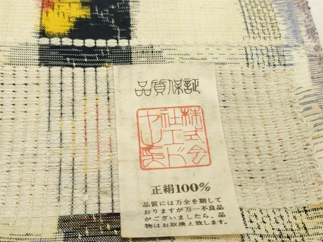 平和屋着物▼江戸紬　反物　着尺　変わり花間道　逸品　未使用　DABD8988zzz