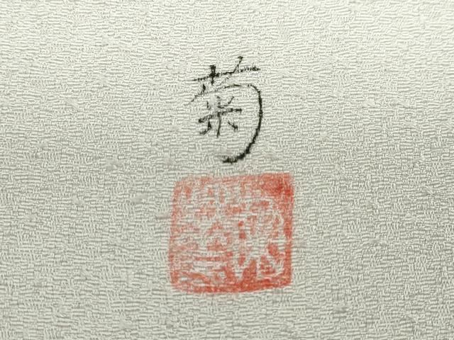 平和屋着物●訪問着　作家物　手描き　辻が花　正絹　逸品　DABD9070ud