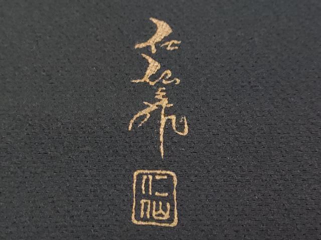 平和屋着物●前田仁仙　仁仙更紗　小紋　霞文　正絹　逸品　DABD9073ud