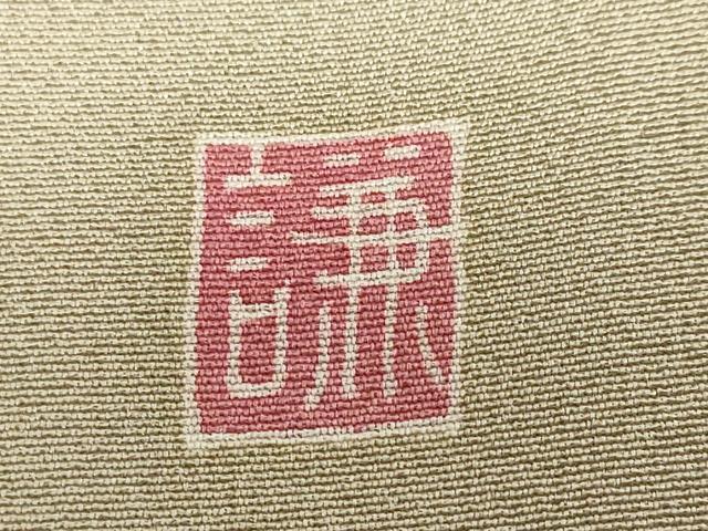 平和屋着物●本加賀友禅作家　大久保謙一　色留袖　枯山水　証紙付き　正絹　逸品　DABD9077ud