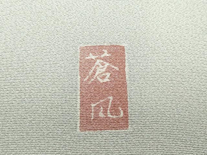 平和屋着物●十日町友禅作家　岡村蒼風　訪問着　草花文　正絹　逸品　DABD9083ud