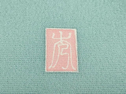 平和屋着物●訪問着　友禅　作家物　草花文　暈し染め　正絹　逸品　DABD9085ud