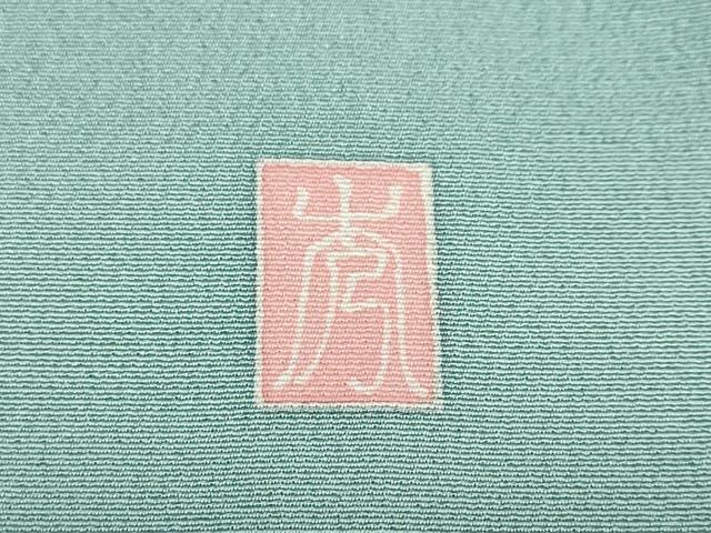 平和屋着物●訪問着　友禅　作家物　草花文　暈し染め　正絹　逸品　DABD9085ud