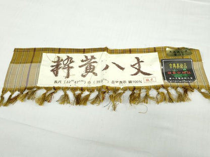 平和屋着物●粋黄八丈　紬　格子文　証紙付き　正絹　逸品　DABD9086ud