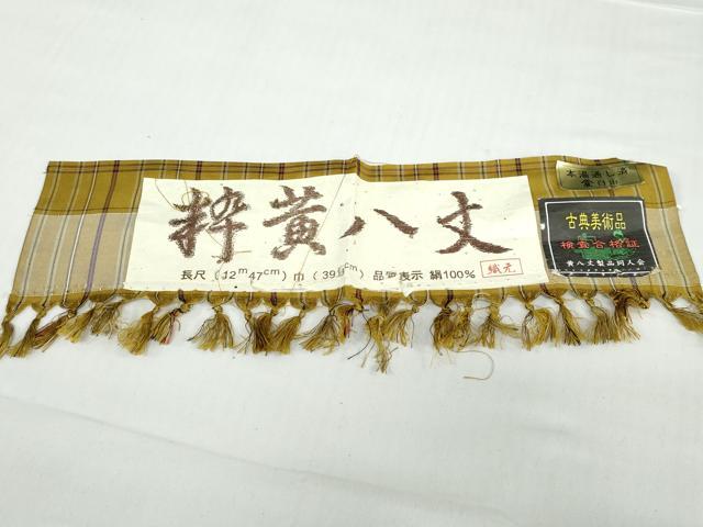 平和屋着物●粋黄八丈　紬　格子文　証紙付き　正絹　逸品　DABD9086ud