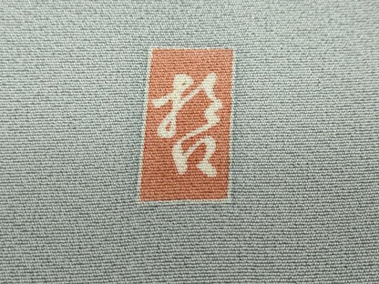 平和屋着物●十日町　加賀草木友禅の第一人者　田村哲彦　訪問着　流水小舟文　暈し染め　正絹　逸品　DABD9095ud