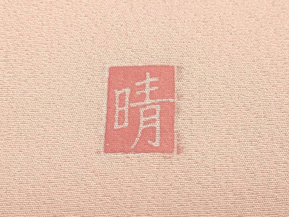 平和屋着物●訪問着　作家物　草花丸文　暈し染め　金彩　正絹　逸品　DABD9169ud