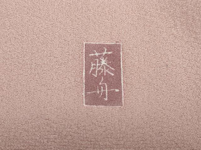 平和屋着物●十日町友禅　女流作家　遠田藤舟　訪問着　草花文　暈し染め　健勝苑扱い　ロング丈　正絹　逸品　DABD9191ud
