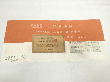 平和屋着物●小紋師　藍田春吉　江戸小紋　極通し　反端付き　正絹　逸品　未使用　DABD9219ud