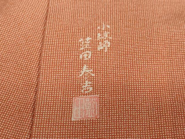 平和屋着物●小紋師　藍田春吉　江戸小紋　極通し　反端付き　正絹　逸品　未使用　DABD9219ud 平和屋着物○小紋師 藍田春吉 江戸小紋 極通し 反端付き 正絹