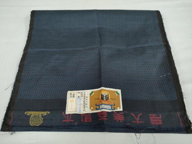 平和屋着物●男性　本場大島紬　アンサンブル　長羽織　80亀甲　総詰め　証紙付き　正絹　逸品　DABD9273ud