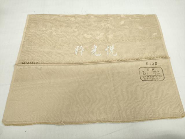 平和屋着物●上質な色無地　粋光悦　寿光織　舞葉地紋　白橡色　反端付き　正絹　逸品　DABD9287ud