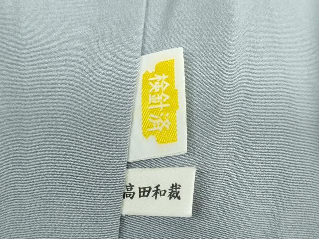 平和屋着物●鎌倉友禅　坂井教人　日本工芸会正会員　訪問着　霞文　正絹　逸品　DABD9289ud