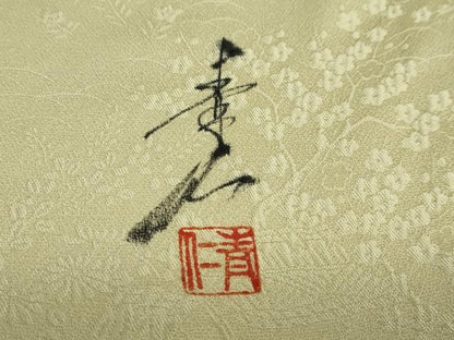 平和屋着物●友禅作家の巨匠　浅井青仁　色無地　風景草花地紋　枯草色　正絹　逸品　DABD9296ud