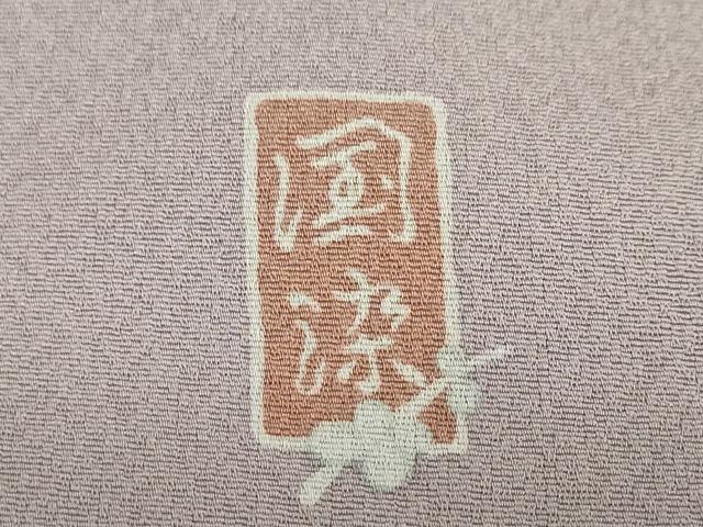 平和屋着物●豪華色留袖　作家物　駒刺繍　花車文　金彩　ロング丈　正絹　逸品　DABD9304ud