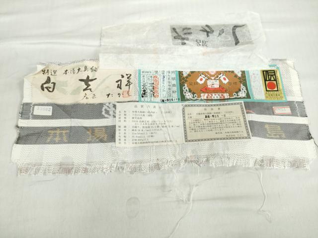 平和屋着物●本場大島紬　白大島　名匠たかし　7マルキ　白玄祥　エ霞草花文　証紙付き　正絹　逸品　DABD9305ud