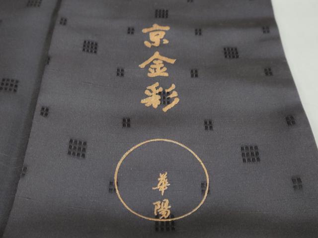 平和屋着物●金彩友禅 卓越技能者・名工・和田光正 中国三大刺繍 スワトウ刺繍 汕頭刺繍 訪問着 花織 紬地 花唐草文 金彩 DABD9307ud