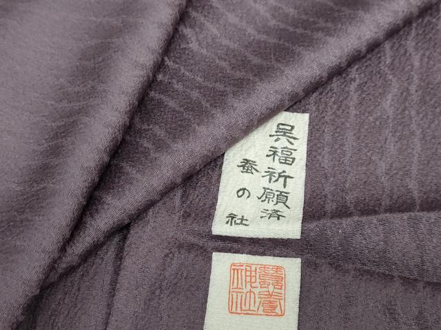 平和屋着物●上質な色無地　作家物　変わり縞地紋　鳩羽色　正絹　逸品　未使用　DABD9316ud 平和屋着物○上質な色無地 作家物 変わり縞地紋 鳩羽色 正絹 逸品 未