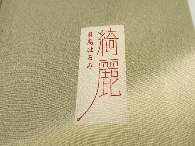 平和屋着物●現代アンティーク　貝島はるみ　綺麗伝説　振袖　立波草花籬文　暈し染め　金彩　正絹　逸品　DABD9321ud