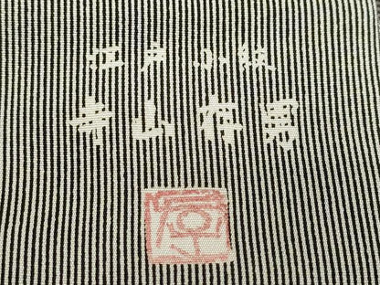 平和屋着物●寺山存男　江戸小紋　万筋　黒色×絹鼠色　正絹　逸品　DABD9334ud