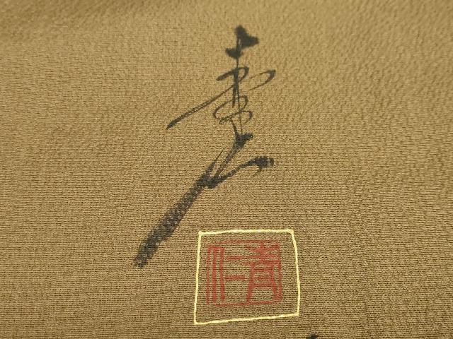平和屋着物●友禅作家の巨匠　浅井青仁　訪問着　草花丸文　金彩　正絹　逸品　DABD9360ud 平和屋着物○友禅作家の巨匠 浅井青仁 訪問着 草花丸文 金彩 正絹 逸品