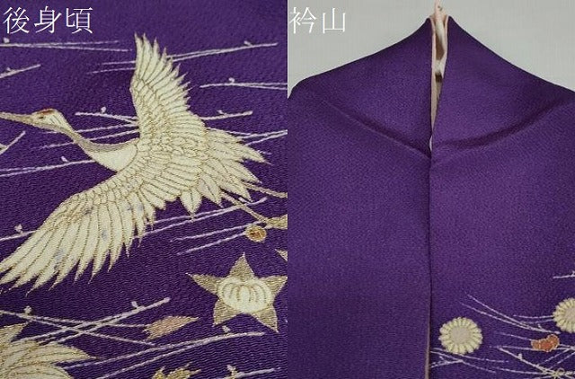 平和屋着物●訪問着　駒刺繍　飛鶴草花文　金彩　鬼しぼ縮緬　正絹　逸品　DABD9363ud 平和屋着物○訪問着 駒刺繍 飛鶴草花文 金彩 鬼しぼ縮緬