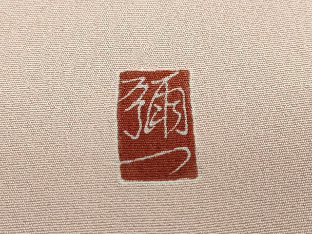 平和屋着物●京友禅工芸作家　小宮山彌一　訪問着　草花文　暈し染め　正絹　逸品　DABD9373ud