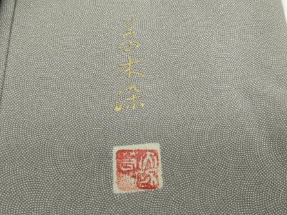 平和屋着物●江戸小紋　作家物　草木染　鮫小紋柄　大丸扱い　正絹　逸品　DABD9375ud