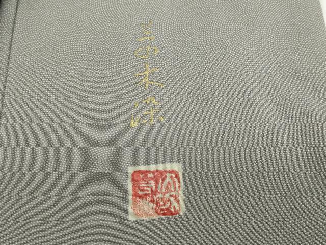 平和屋着物●江戸小紋　作家物　草木染　鮫小紋柄　大丸扱い　正絹　逸品　DABD9375ud