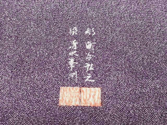 平和屋着物●江戸小紋　彫：町谷弘之　染：清水峯川　鮫小紋柄　鬼しぼ縮緬　正絹　逸品　未使用　DABD9379ud