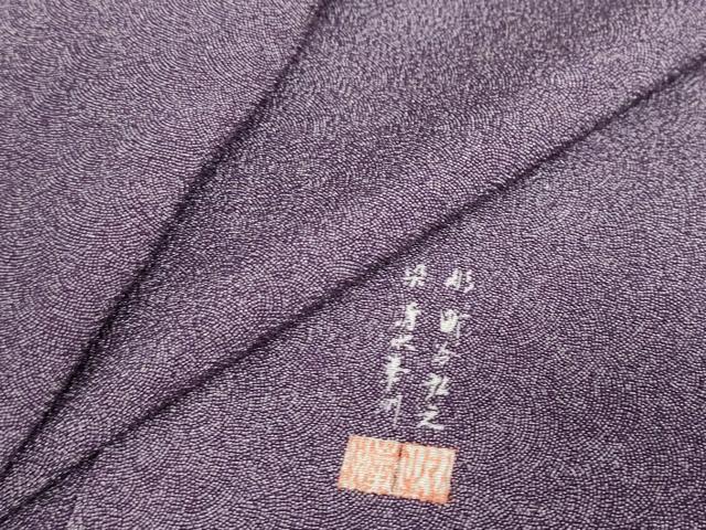 平和屋着物●江戸小紋　彫：町谷弘之　染：清水峯川　鮫小紋柄　鬼しぼ縮緬　正絹　逸品　未使用　DABD9379ud