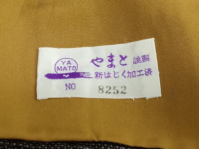 平和屋着物●本場大島紬　9マルキ　古代染色純泥染　草花間道　やまと誂製　証紙付き　むらなか謹製　正絹　逸品　DABD9402ud