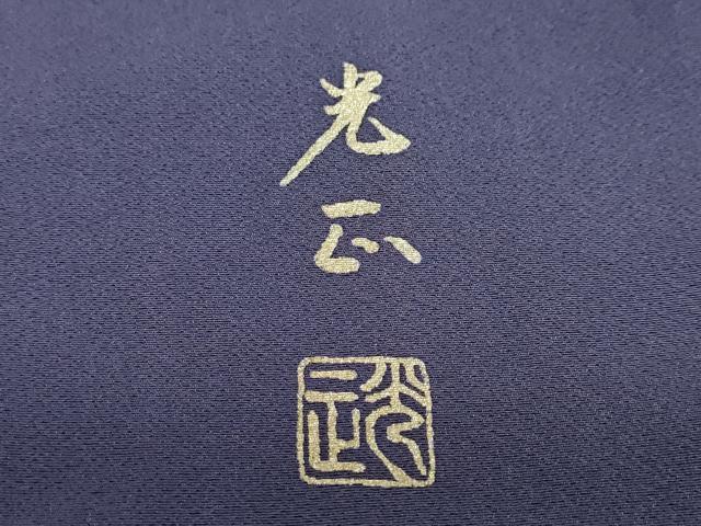 平和屋着物●金彩友禅　卓越技能者・名工・和田光正　訪問着　流水扇面草花文　暈し染め　金彩　正絹　逸品　未使用　DABD9403ud