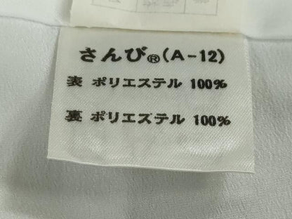 平和屋着物●洗える最高級着物　＜英＞はなぶさ謹製　江戸小紋　鮫小紋柄　さんび謹製　洗える着物　未使用　DABD9426ud