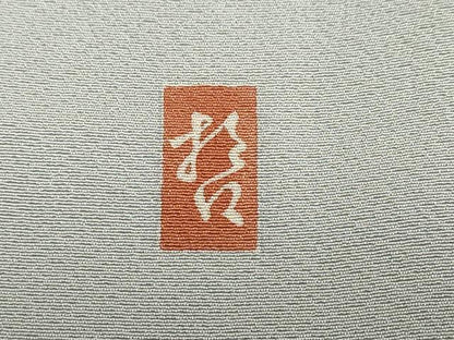 平和屋着物●十日町　加賀草木友禅の第一人者　田村哲彦　訪問着　格子草花文　暈し染め　正絹　逸品　DABD9430ud