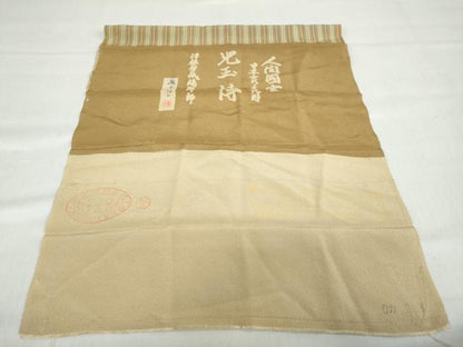 平和屋着物●重要無形文化財　人間国宝　伊勢型紙縞彫師　児玉博　江戸小紋　縞　反端付き　正絹　逸品　DABD9441ud