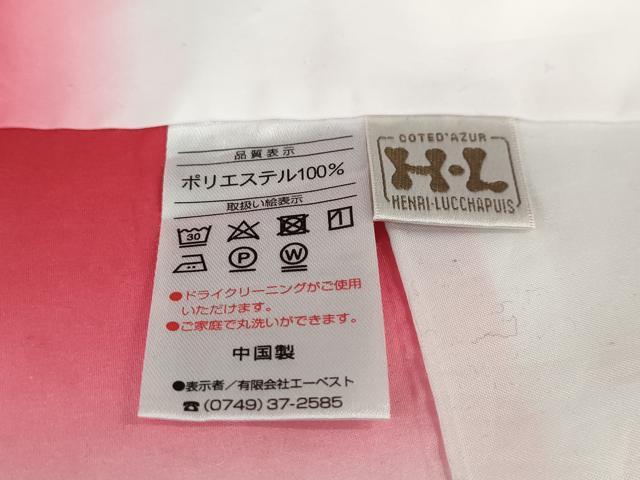 平和屋着物●H・L（アッシュエル）　HENRI-LUC CHAPUIS　振袖　草花文　洗える着物　DABD9459ud