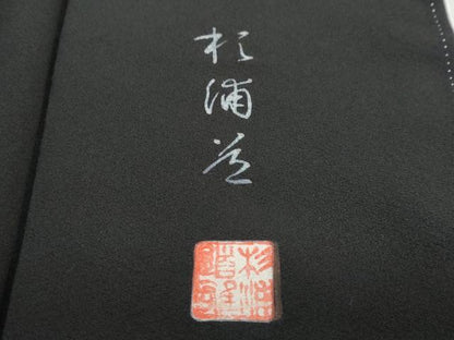 平和屋着物●豪華黒留袖　友禅　作家物　花鳥文　正絹　逸品　DABD9478ud